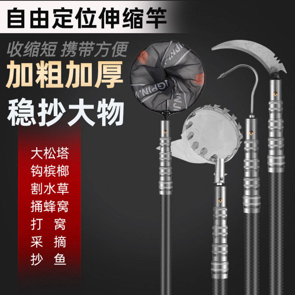 新款抄杆抄网杆专用打松塔杆槟榔杆捅马蜂窝杆核桃杆摘果神器