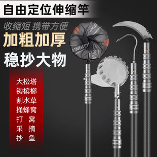 新款抄杆抄网杆专用打松塔杆槟榔杆捅马蜂窝杆核桃杆摘果神器