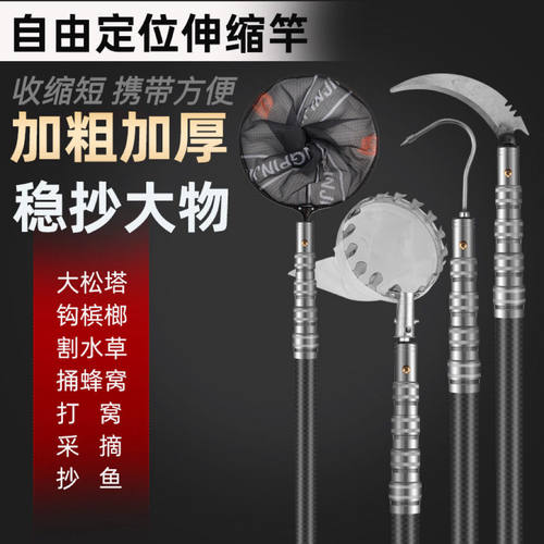 新款抄杆抄网杆专用打松塔杆槟榔杆捅马蜂窝杆核桃杆摘果神器