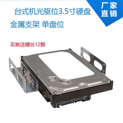 台式机光驱位硬盘架质量怎么样 台式机光驱位硬盘架口碑怎么样 小麦优选