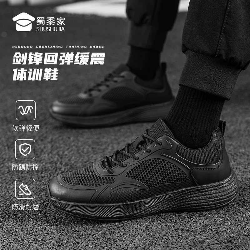 蜀黍家剑锋回弹缓震真皮体训鞋男