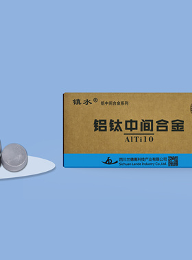 铝钛中间合金A1Ti10 铝钛硼合金细化剂A1Ti5B1 铝硼中间合金A1B3
