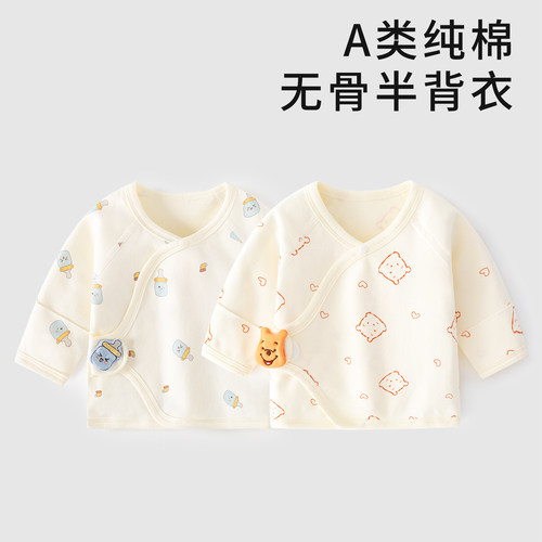 婴儿半背衣52码春秋a类纯棉新生儿衣服初生宝宝和尚服满月服上衣