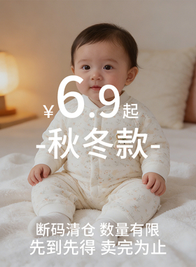 全新库存清仓好价新生婴儿连体衣秋冬夹棉保暖哈衣小月龄宝宝衣服