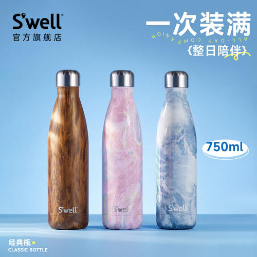 Swell保温杯2026新款大容量水杯