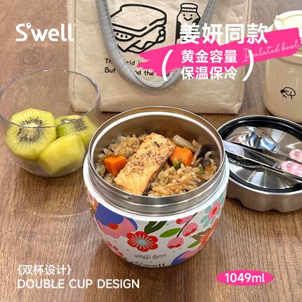 Swell保温食品罐不锈钢保温饭盒微波炉加热便当便携焖烧杯酸奶碗
