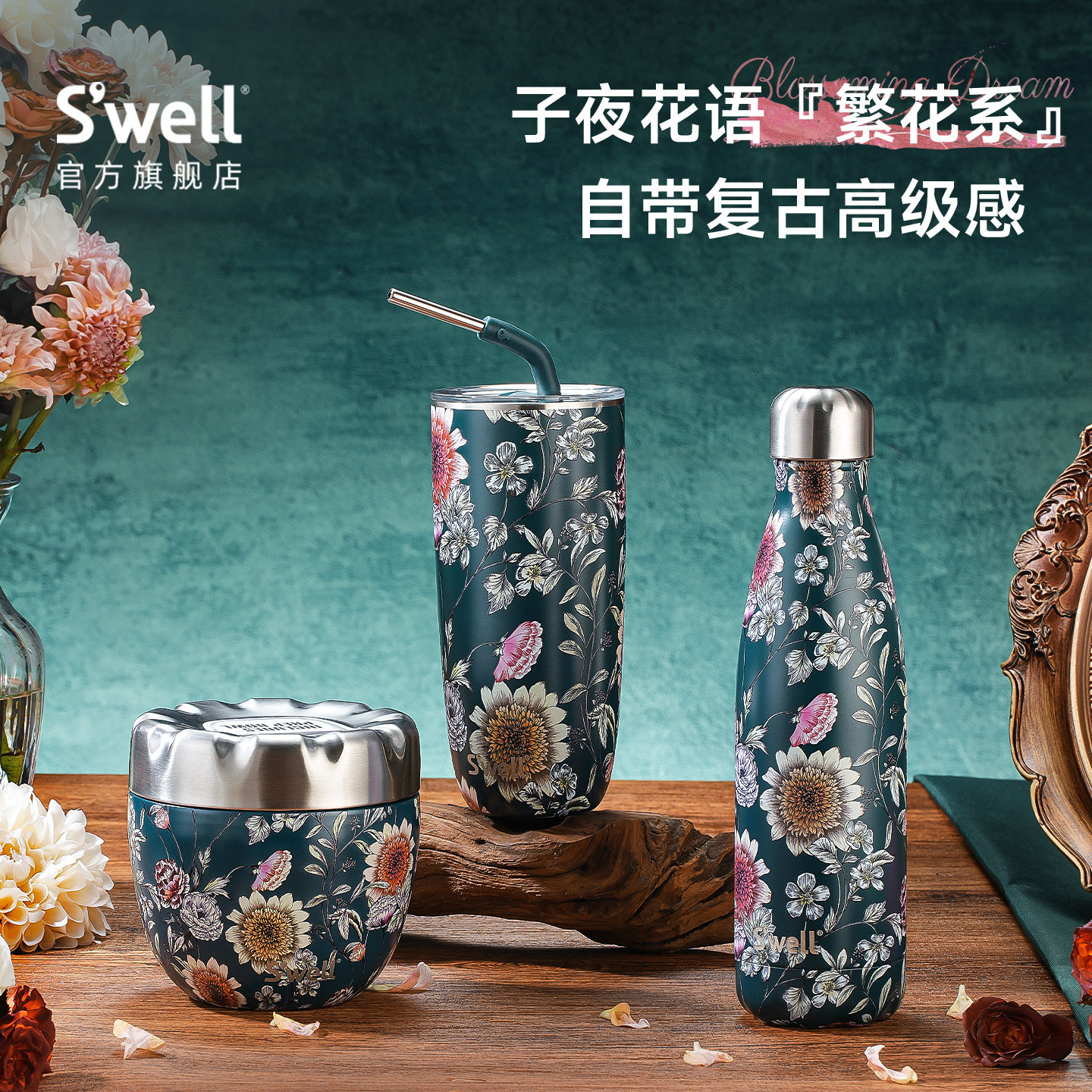 Swell保温杯女士高颜值办公水杯2026新款不锈钢杯子价保双11
