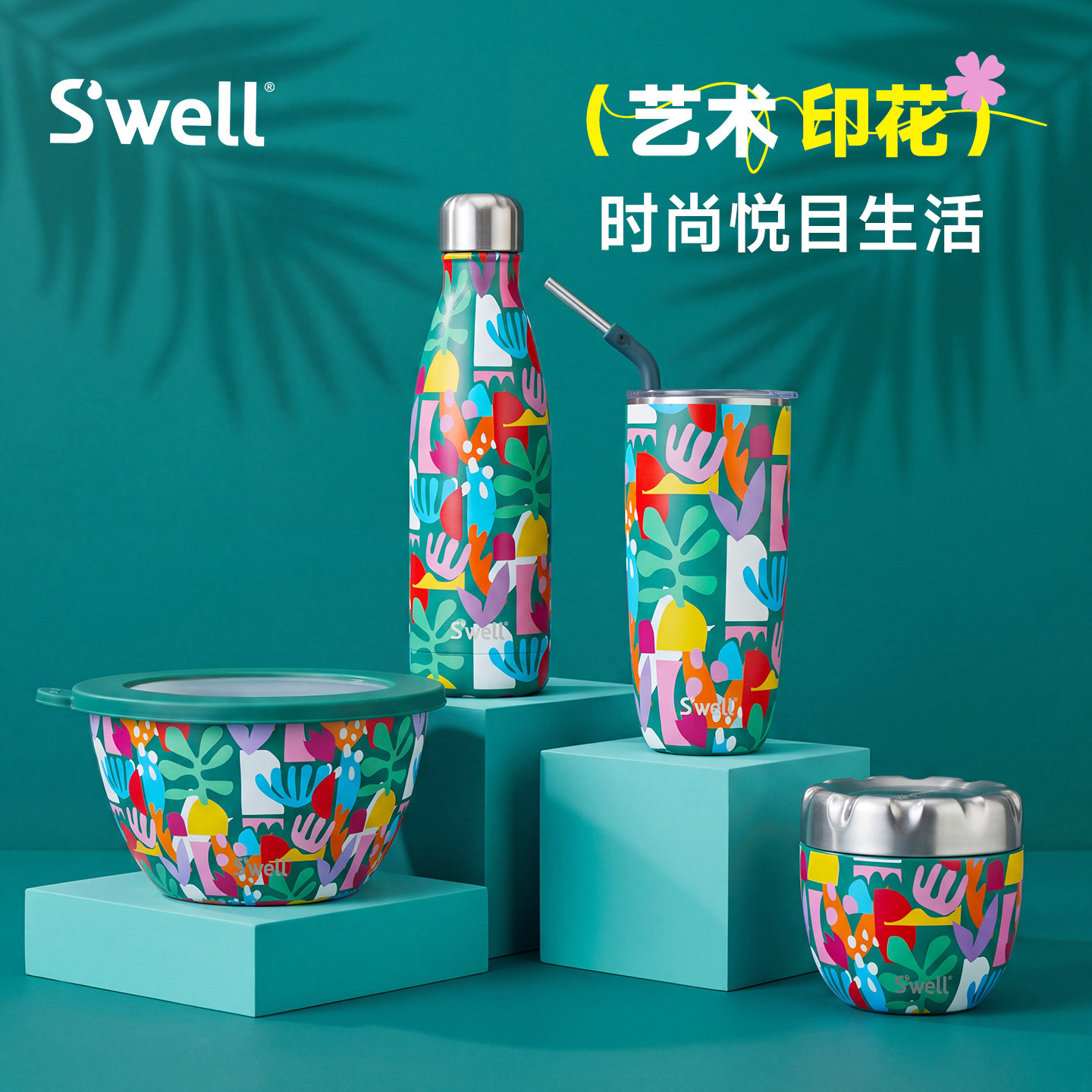 【2026新品】Swell保温杯咖啡随行杯便携运动水杯不锈钢吸管杯