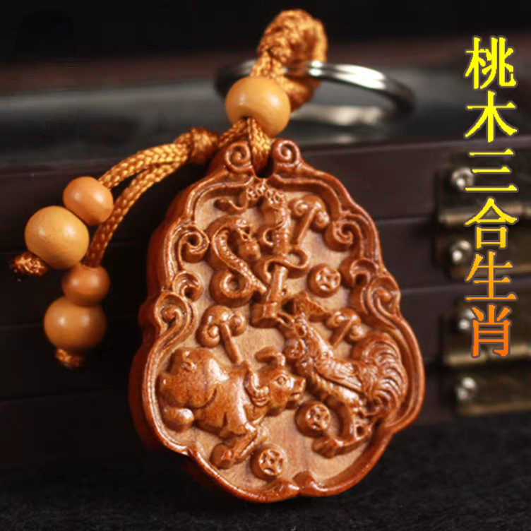 桃木三合生肖吊坠挂件12蛇鸡牛 猴鼠龙 虎马狗 猪羊兔三合生肖牌