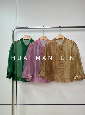 【花满林】小立领手工盘扣袖口刺绣欧根纱真丝桑蚕丝上衣82507