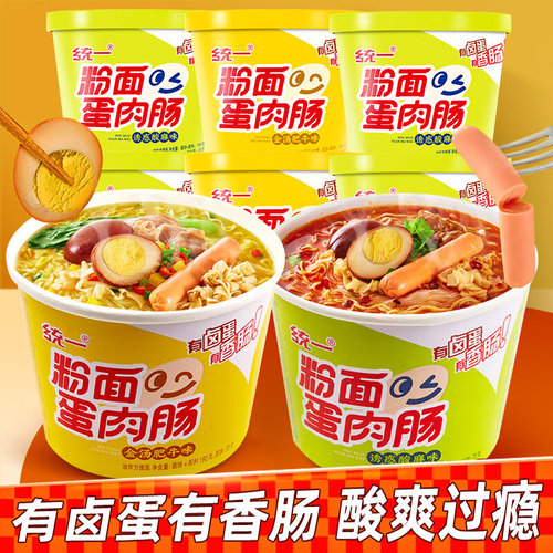 统一粉面蛋肉肠方便面整箱桶装粉面菜蛋金汤肥牛泡面