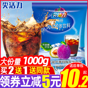 尖活力酸梅粉原料1000g陕西特产