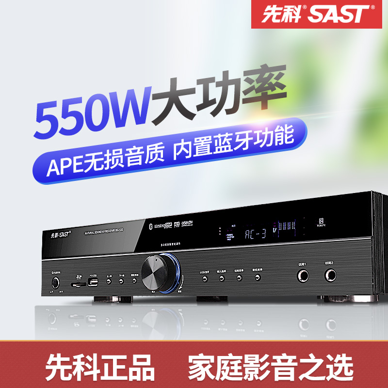 先科HiFi功放大功率专业数字发烧蓝牙5.1音响公放器AV空放机KTV重低音家庭影院二手音箱定阻扩大器功放机家用