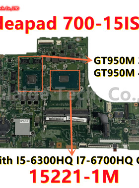 联想小新700-15ISK 15221-1M主板 板载 I5-6300HQ i7-6700HQ 950M