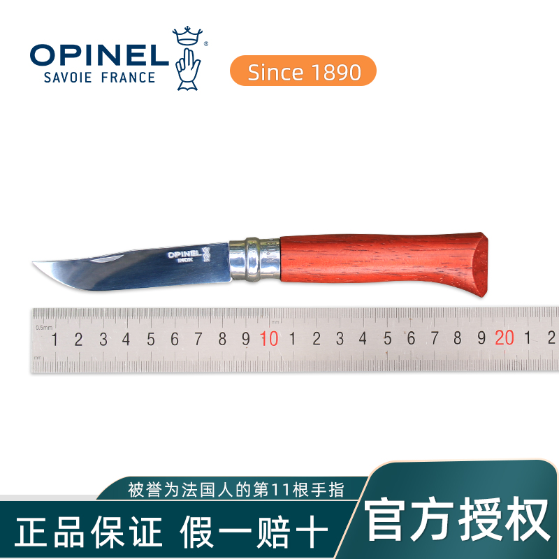 OPINEL户外折叠刀花梨木柄8号