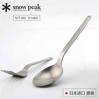 SnowPeak露营餐具纯钛羽量级