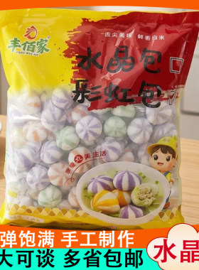 丰佰家多彩包彩虹包水晶包火锅丸子麻辣烫关东煮食材5斤装冷冻