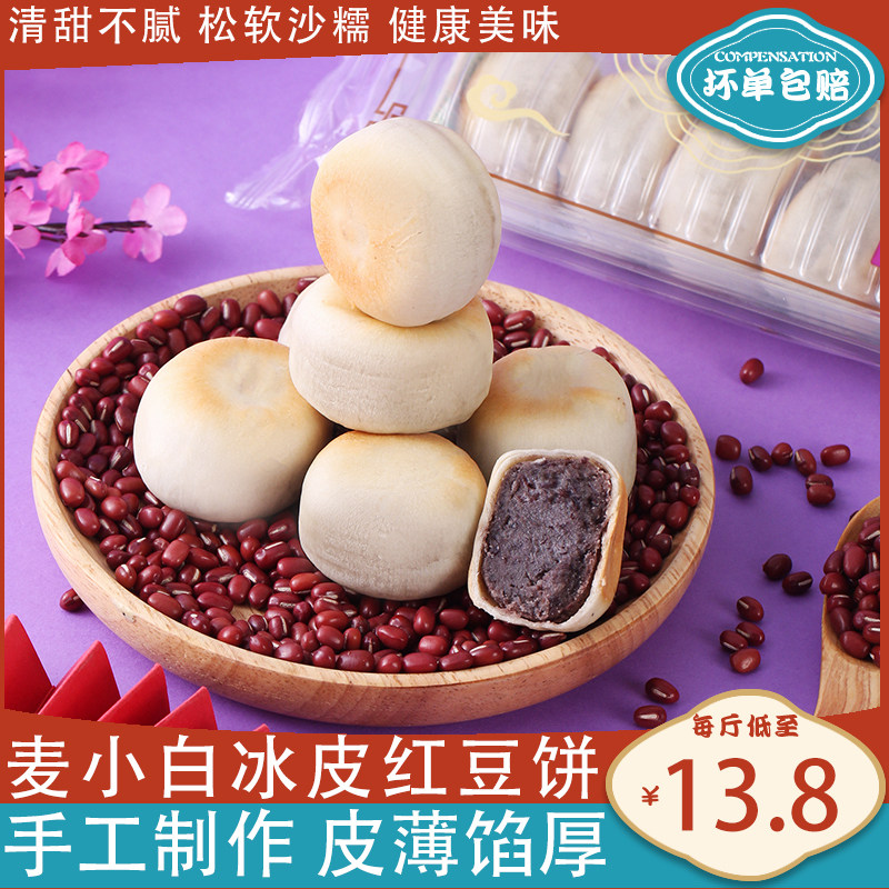 福建冰皮红豆绿豆饼传统老式糕点手工小零食小吃紫薯芋泥糕甜品