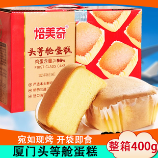 焙美奇头等舱蛋糕营养早餐整箱礼盒装即食早餐面包学生代餐送礼