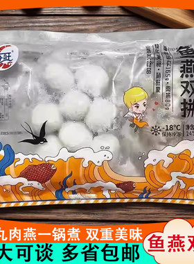海旺福州鱼丸肉燕双拼套餐早餐包心火锅丸子麻辣烫冷冻食材方便