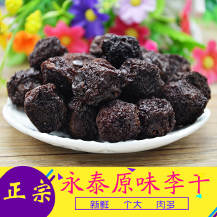福建特产永泰李子干永泰特产芙蓉李干酸甜休闲办公室零食话梅500g