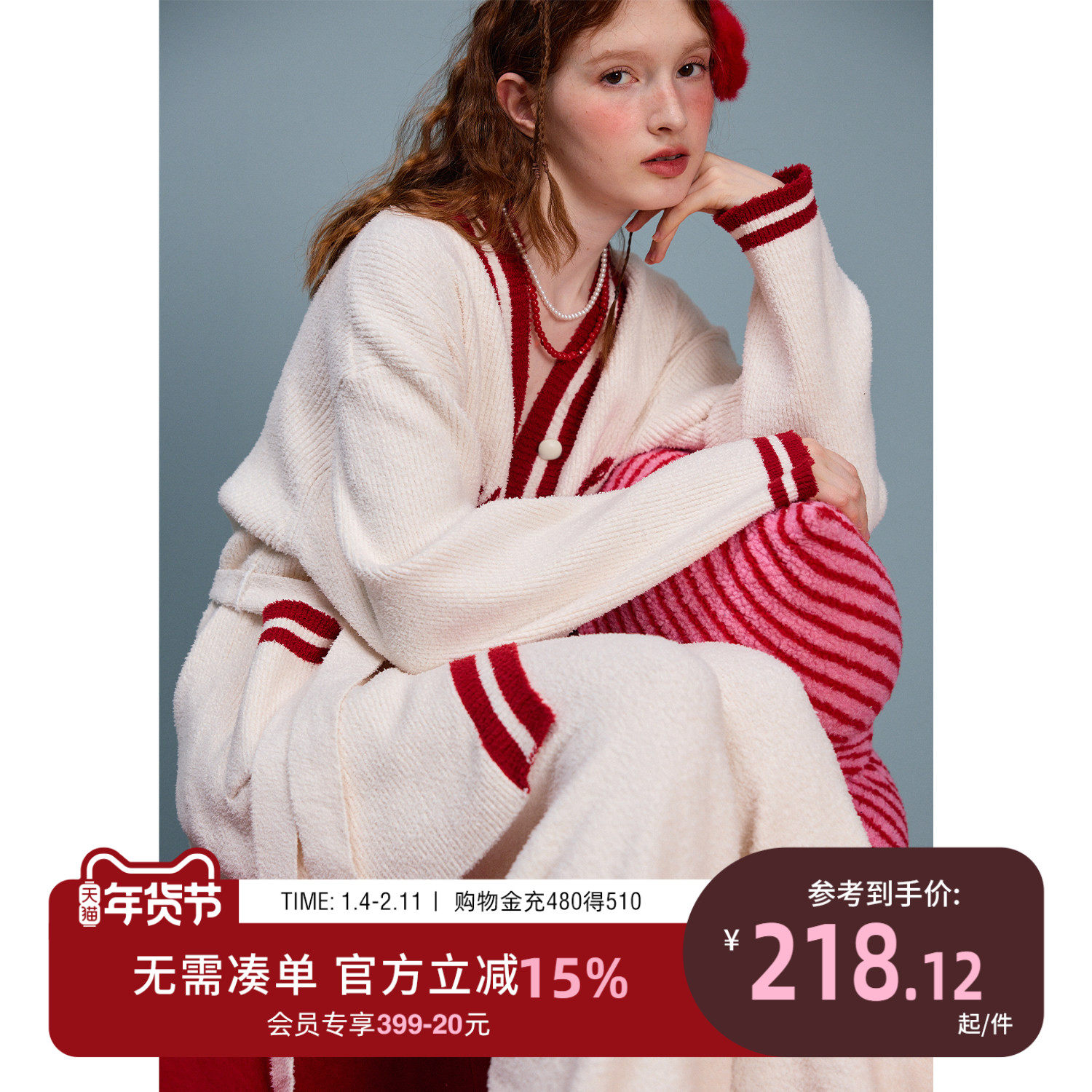 yso【红品系列】睡衣女秋冬V领针织开衫复古学院风家居服套装D,女士内衣/男士内衣/家居服,睡衣/家居服套装,淘宝优惠券,粉丝福利购,淘宝优惠卷