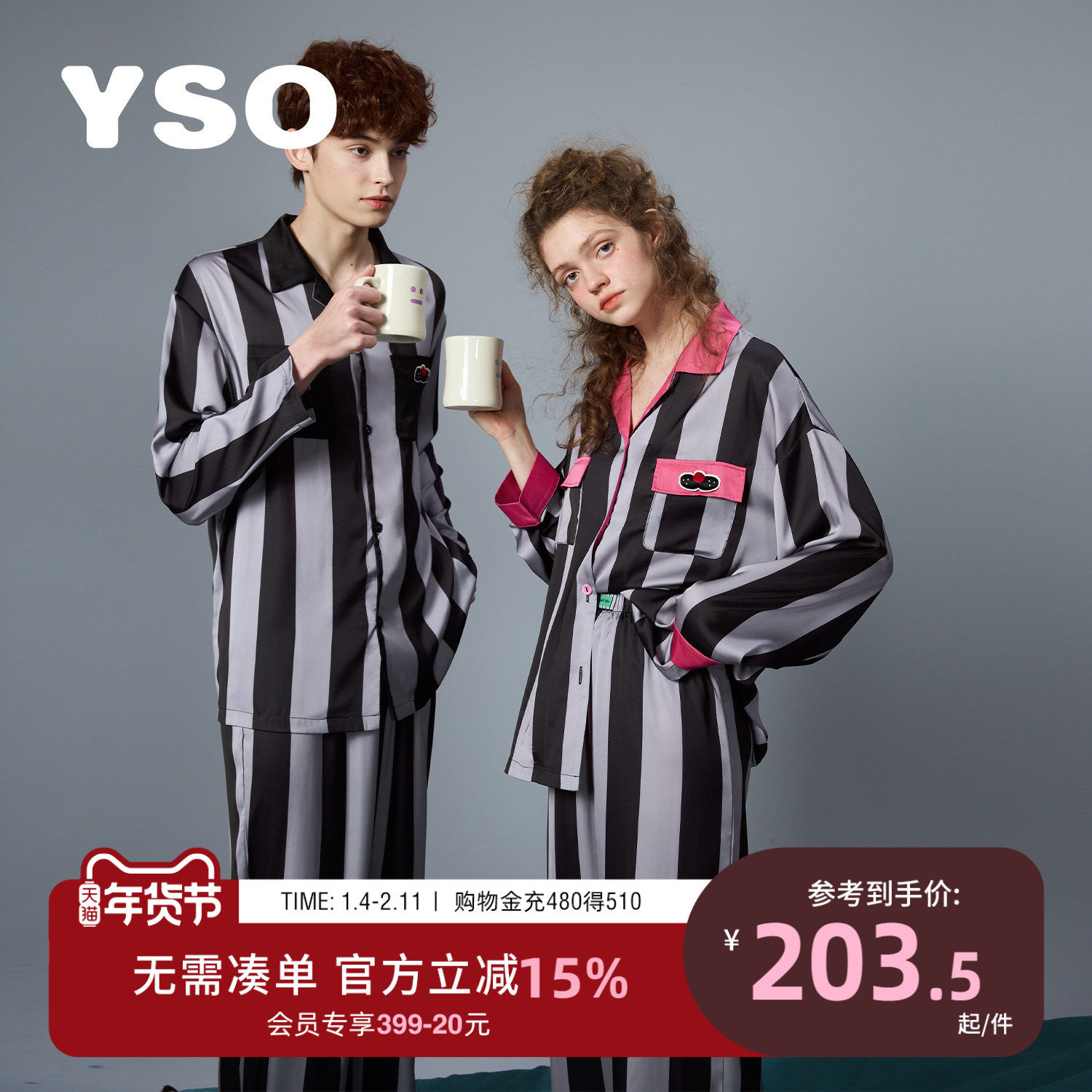 yso【酷猫系列】春秋情侣睡衣套装条纹男女高级感可外穿家居服A,女士内衣/男士内衣/家居服,睡衣/家居服套装,淘宝优惠券,粉丝福利购,淘宝优惠卷