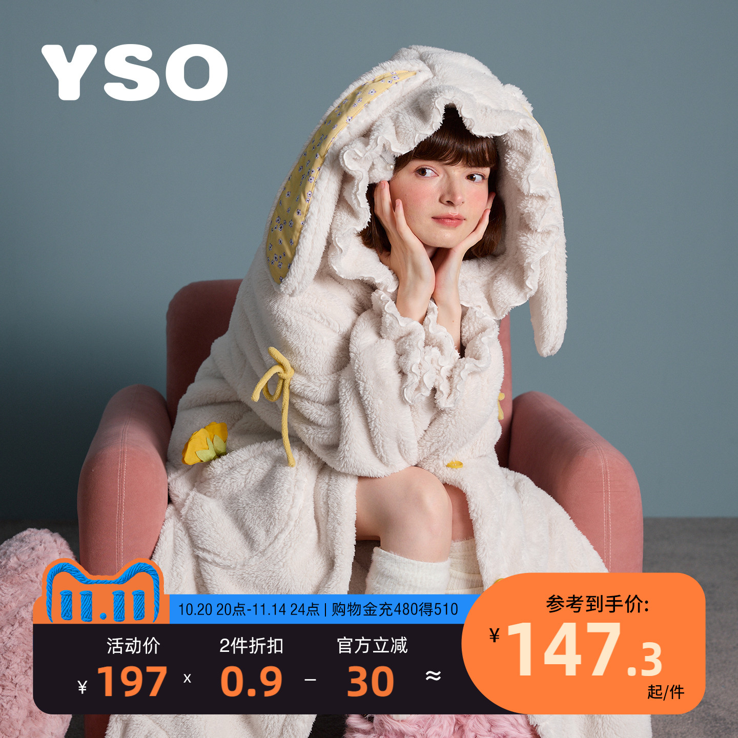 yso【礼物系列】睡衣女秋冬新款毛绒连帽卷边兔耳保暖家居服套装D