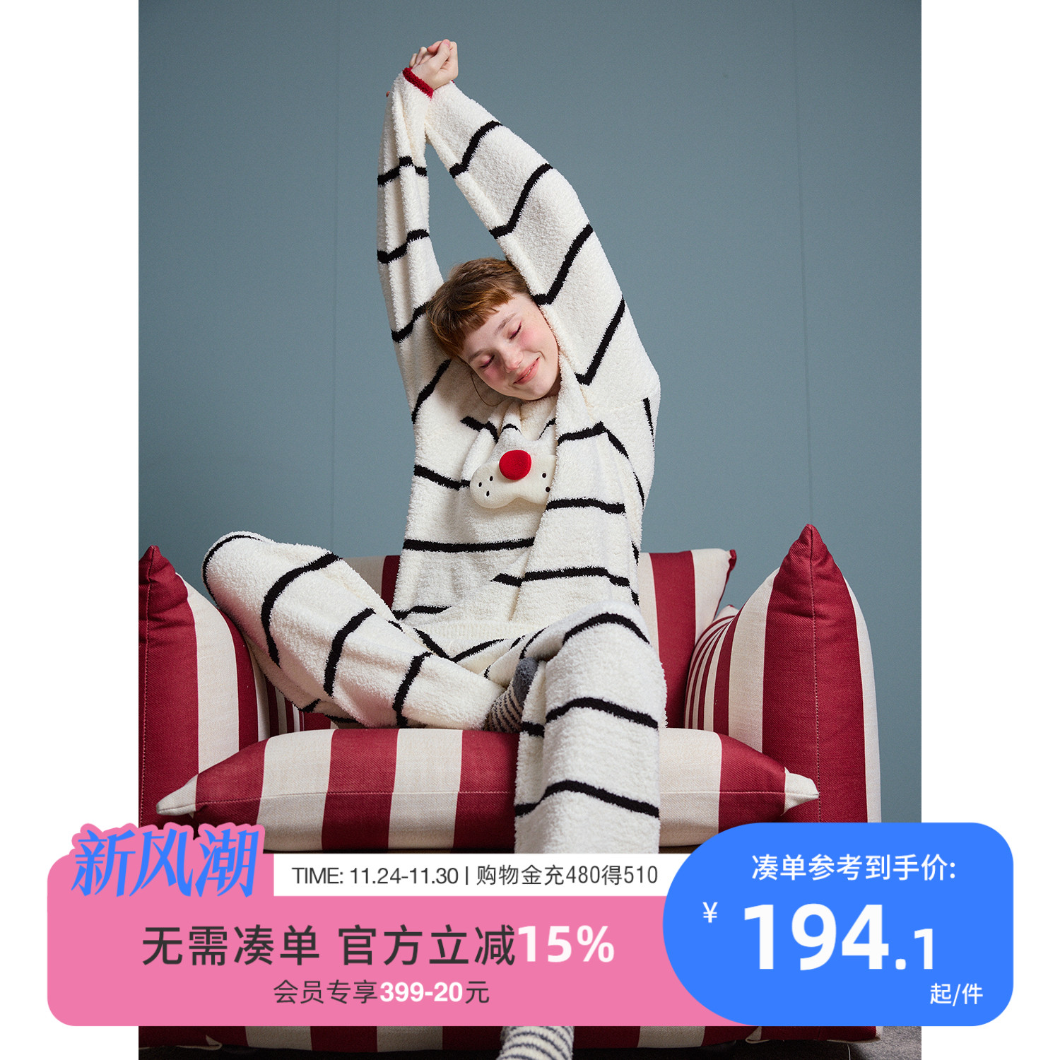 yso雪尼尔冬季条纹睡衣套装女