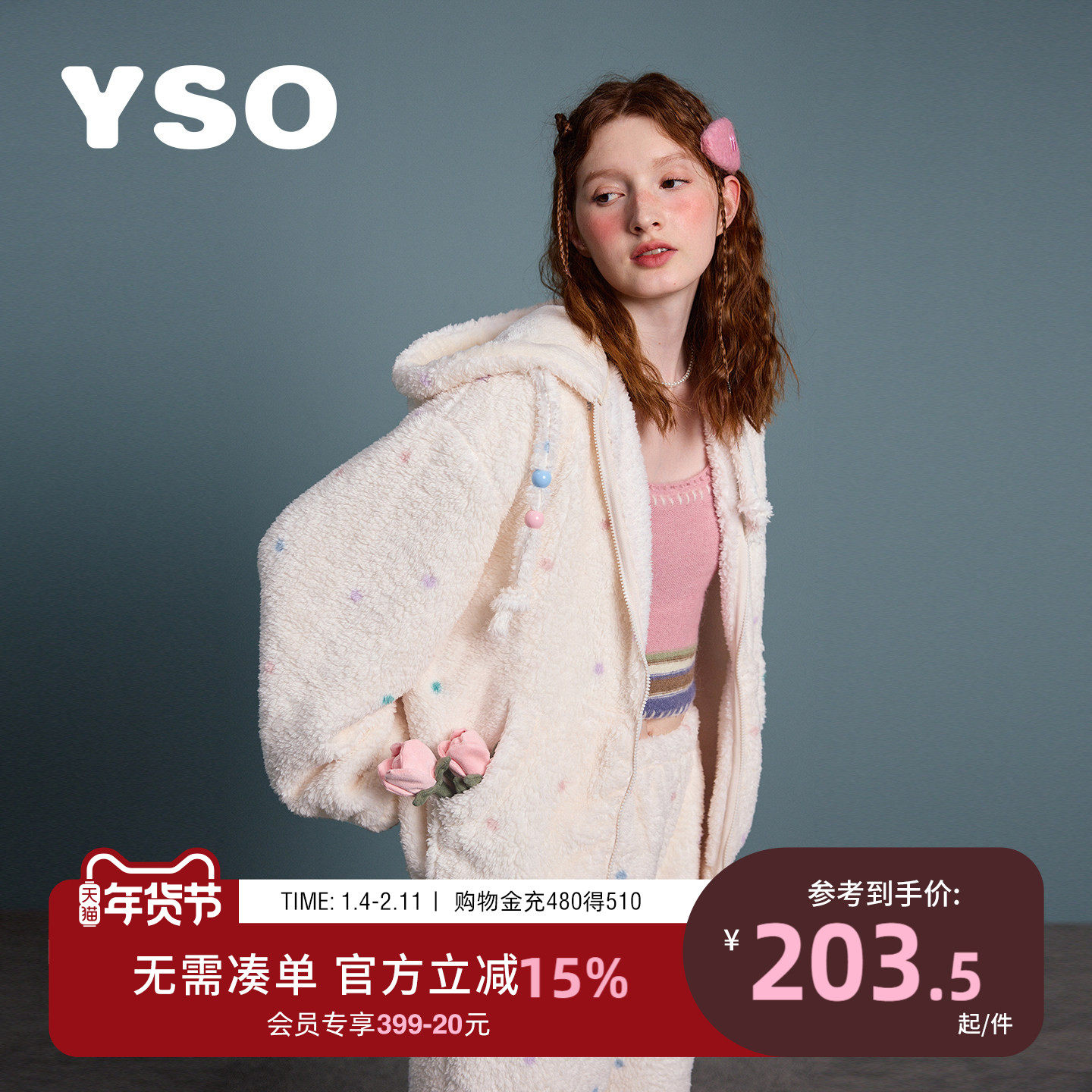 yso【礼物系列】睡衣女冬季加绒连帽长袖开衫保暖外套家居服套装D,女士内衣/男士内衣/家居服,睡衣/家居服套装,淘宝优惠券,粉丝福利购,淘宝优惠卷