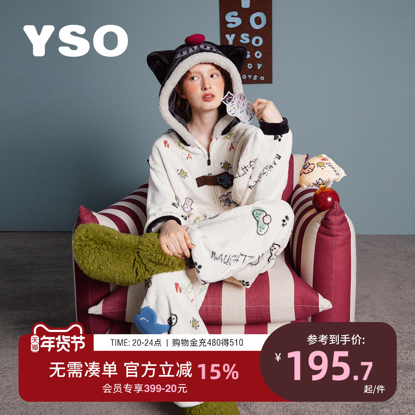yso【酷猫系列】睡衣女式卡通法兰绒加厚冬季家居服可爱连体睡衣D,女士内衣/男士内衣/家居服,睡衣/家居服套装,淘宝优惠券,粉丝福利购,淘宝优惠卷