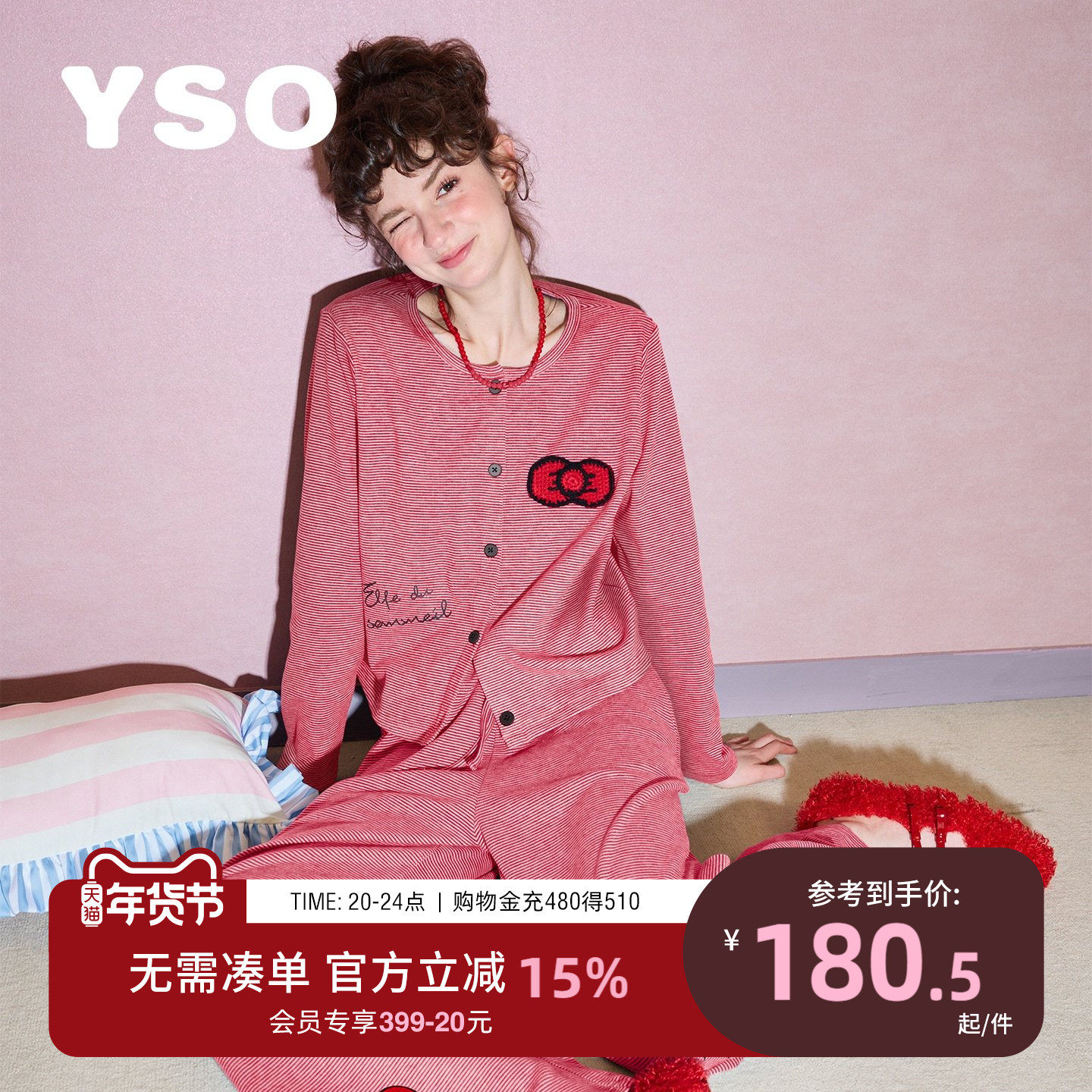 yso【红品系列】睡衣女秋冬新款睡衣套装蝴蝶结可外穿家居服C,女士内衣/男士内衣/家居服,睡衣/家居服套装,淘宝优惠券,粉丝福利购,淘宝优惠卷