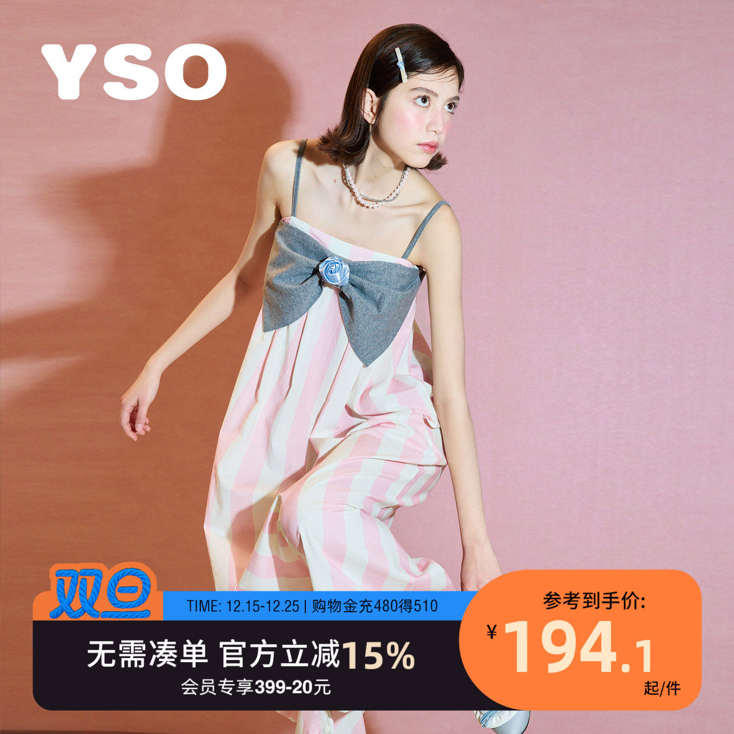 yso【礼物系列】睡衣女夏连体睡衣可爱蝴蝶结睡裙公主风外穿度假B - 封面