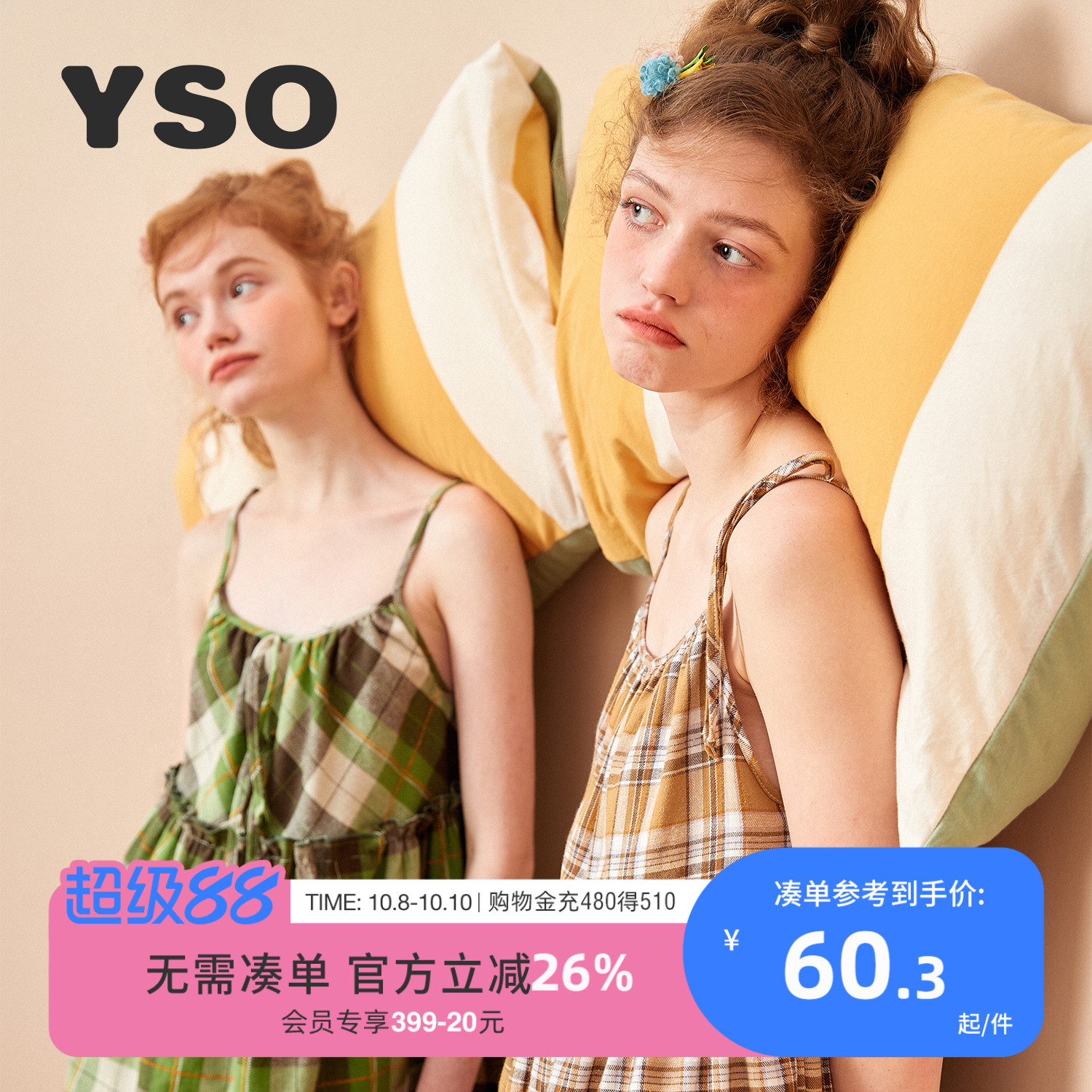 yso夏季纯棉舒适睡衣女吊带方领格子睡裙性感连衣裙家居服B