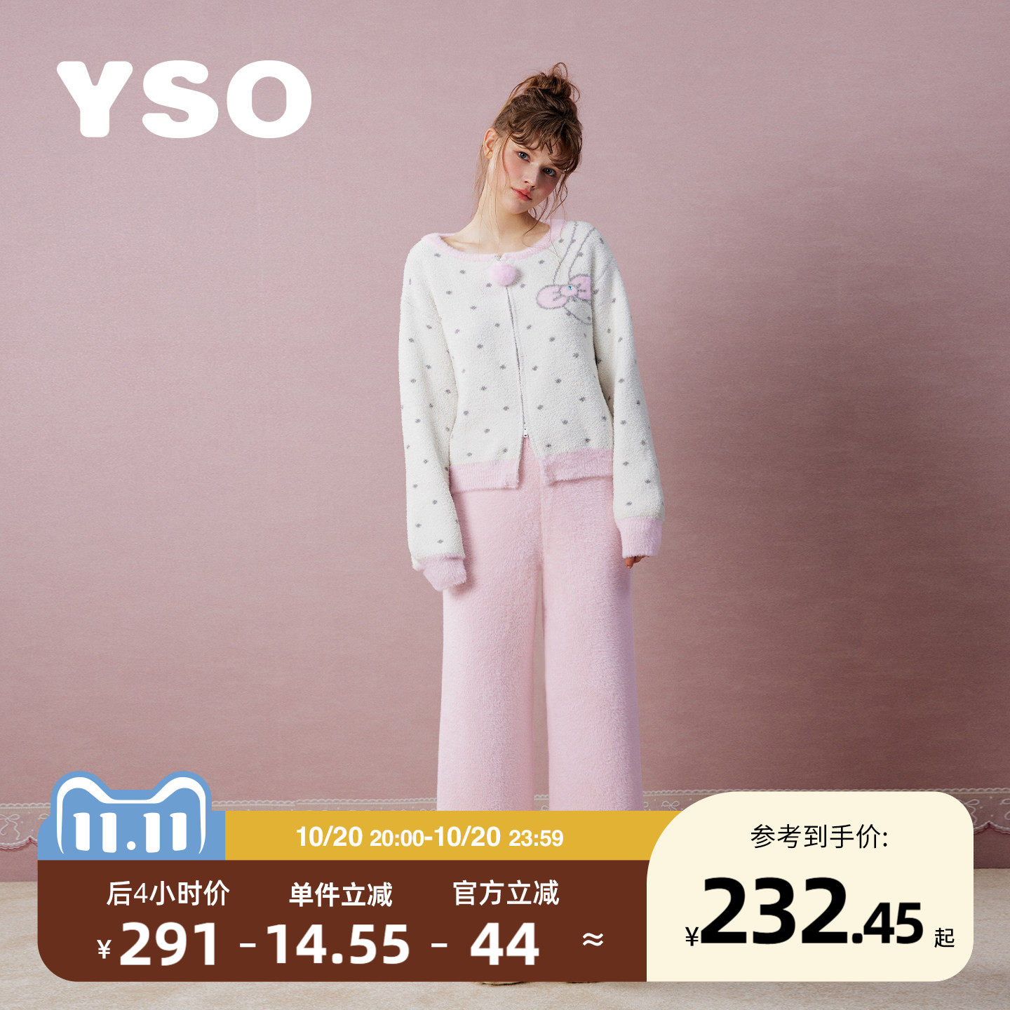 yso【礼物系列】睡衣女秋冬半边绒开衫毛绒甜美可外穿家居服套装D