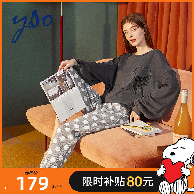 yso史努比联名睡衣女春秋长袖家居服女家居服套装秋季全棉睡衣女