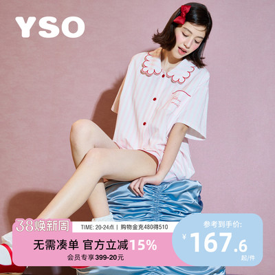yso礼物系列纯棉睡衣套装