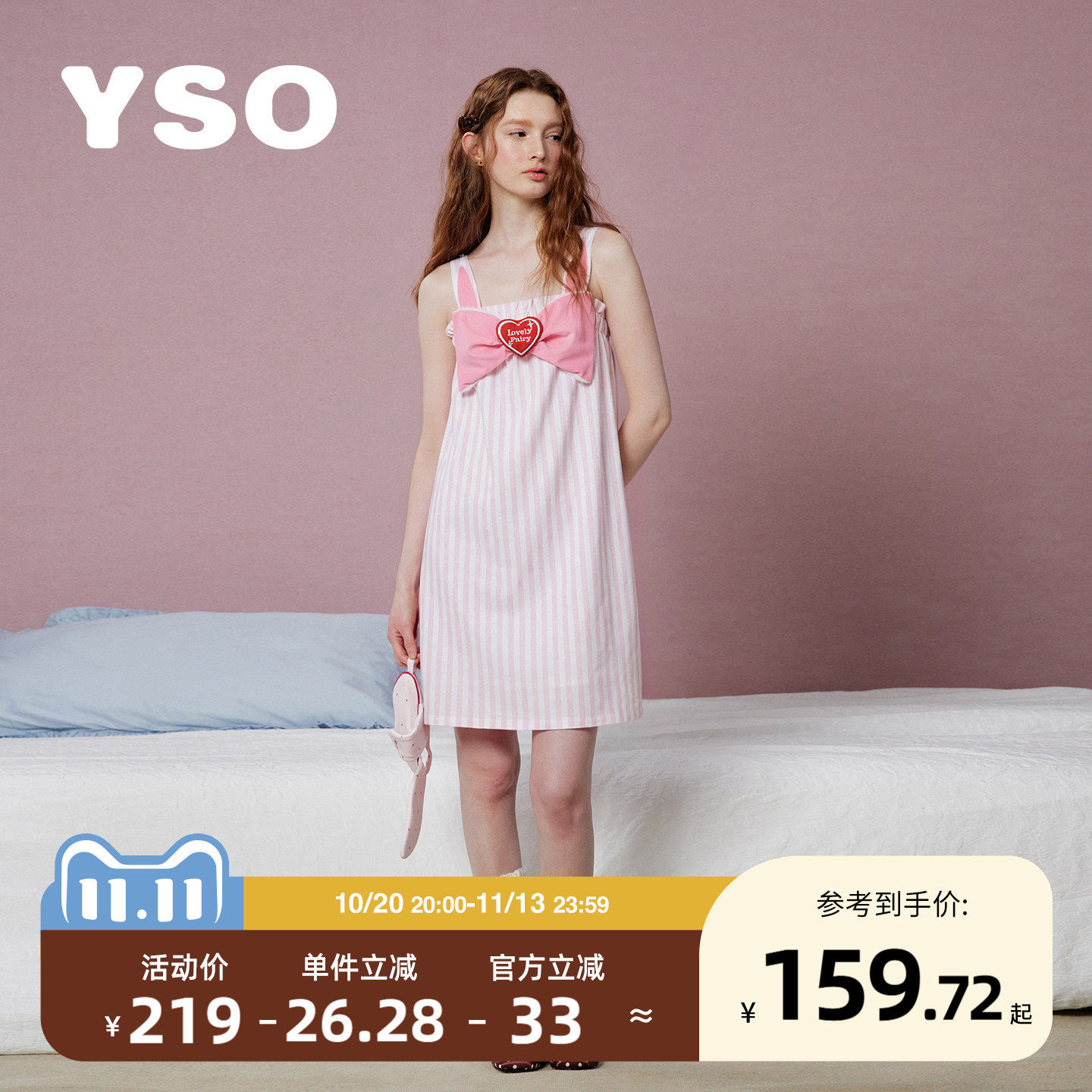 yso【礼物系列】睡衣女夏季吊带甜美蝴蝶结兔耳睡裙可外穿家居服B
