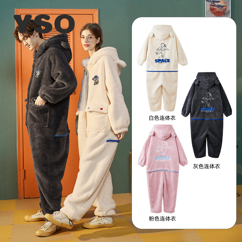 yso情侣宇航员连体家居服
