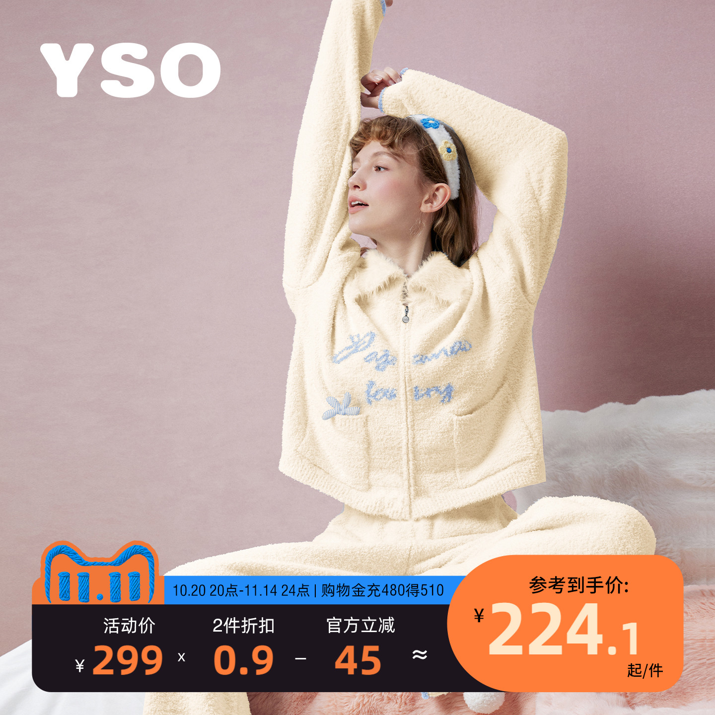 yso【花花梦园】睡衣女冬季新款半边绒刺绣ins可外穿家居服套装D