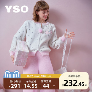 yso【礼物系列】睡衣女秋冬半边绒开衫毛绒甜美可外穿家居服套装D