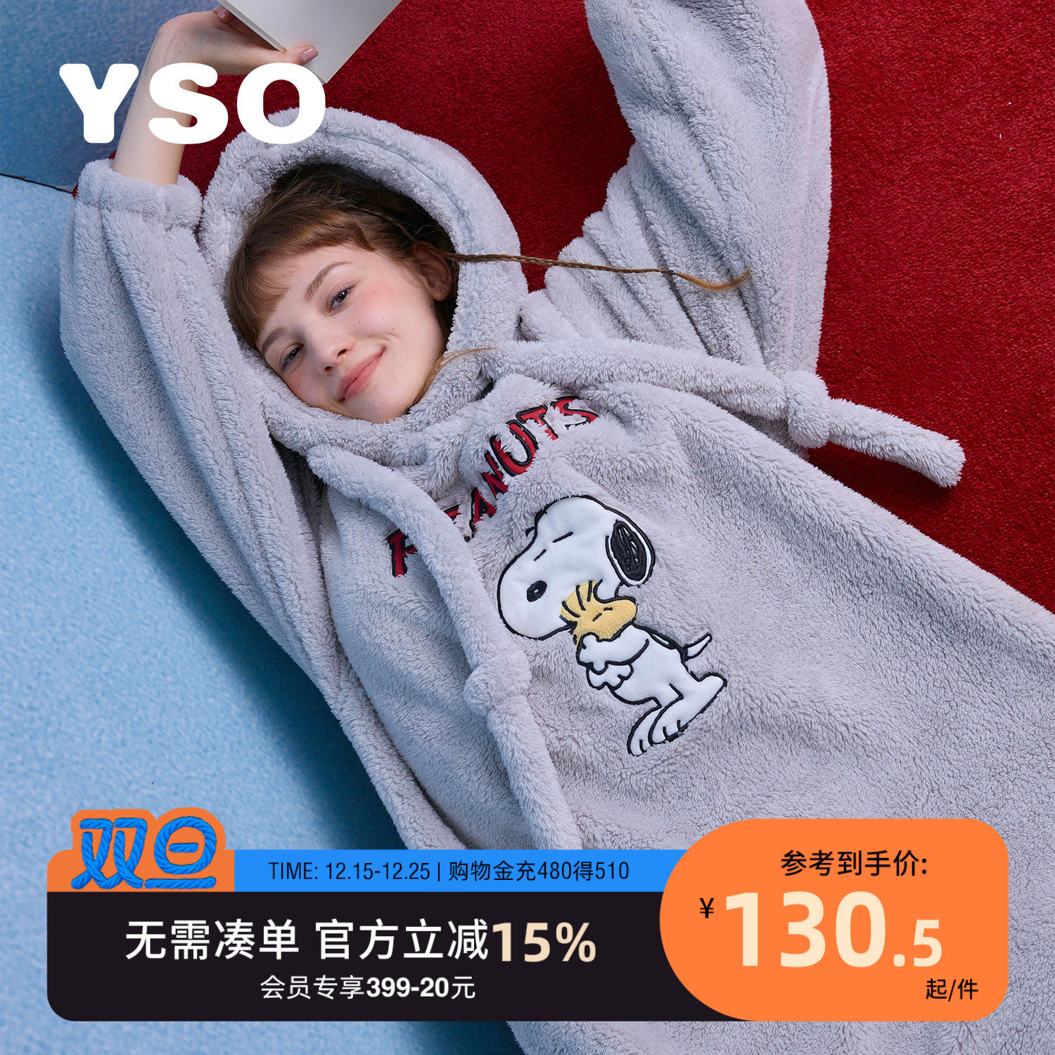 yso珊瑚绒保暖睡衣套装