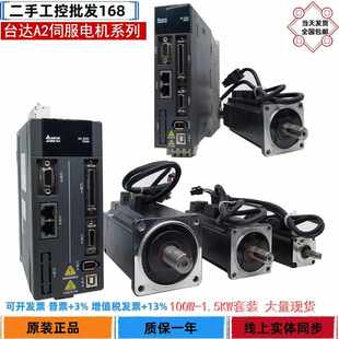 400W 750W A2100W 1KW 1.5KW二手a2 200W 台达伺服驱动器电机套装