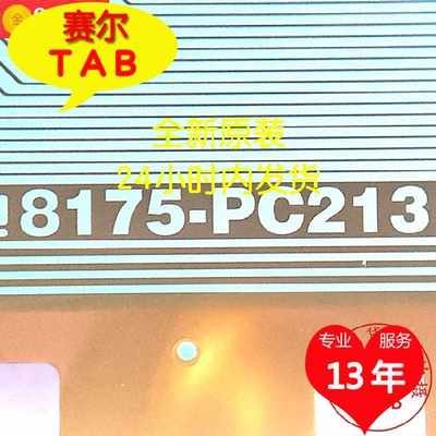 现货推荐8175-PC213全新卷料原型号彩虹液晶驱动T芯片AB模块COF