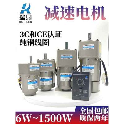 齿轮减速电机6W25W60W120W250W400W750W微小型交流可调速马达220V