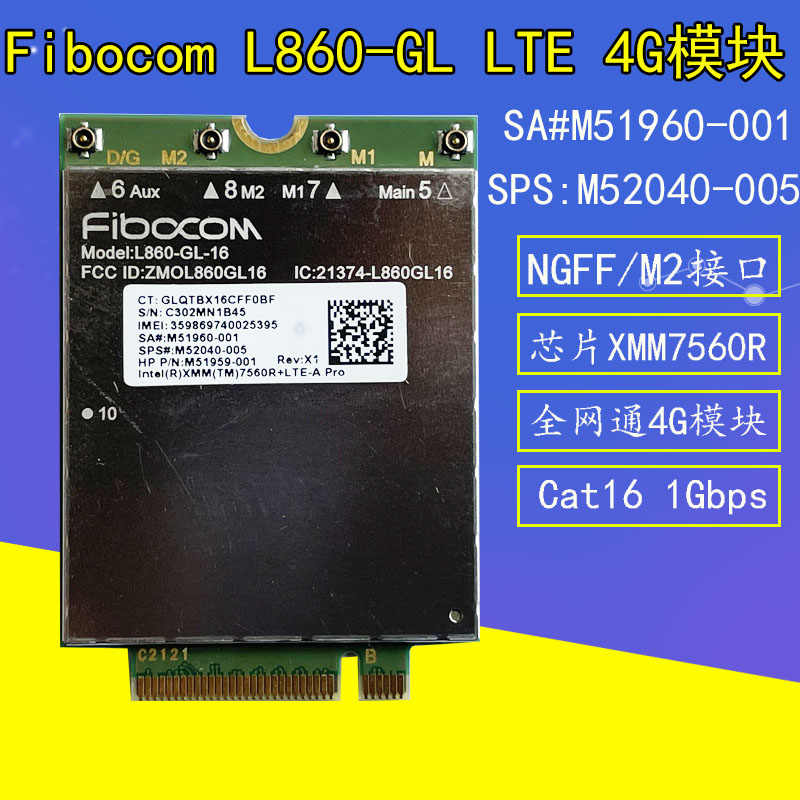 HPX360战X2022 865G9 840G5840G6 850G6 4G模块L860-GL XMM7560R