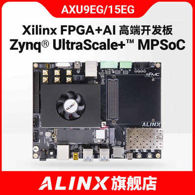 FPGA开发板Xilinx Zynq UltraScale+ MPSoC XCZU9EG 15EG FMC HPC