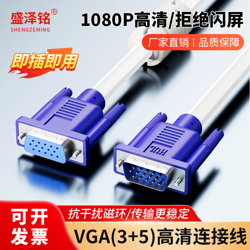 vga线电脑显示器连接线台式主机视频线电视线5/10/15/20米接口VGA