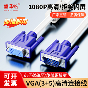 20米接口VGA 主机视频线电视线5 vga线电脑显示器连接线台式