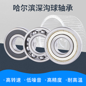 6221 6222 6224 哈尔滨深沟球轴承6218 6228ZZ 6220 6226 6219